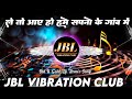 Le Toh Aaye Ho Hame Sapno Ke Gaon Mein Dj Remix Old Hindi Dj Song JBL Vibration Club Mix