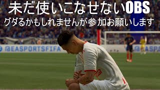 ♯56 FIFA22 プロクラブやりませんか？ 初見さん・能力あげたい方・ポジ守る方歓迎