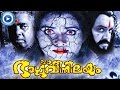 Malayalam Full Movie Ee Bhargavi Nilayam Full Movie Malayalam Full Movie