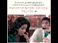 First Love Feeling Whatsapp Status Tamil Enrum Unakkaka Arul Lovefailure Breakup Feeling