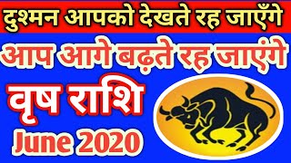 वृष राशि: जून 2020 | Vrish rashi june 2020 | monthly horoscope | Vrish bb