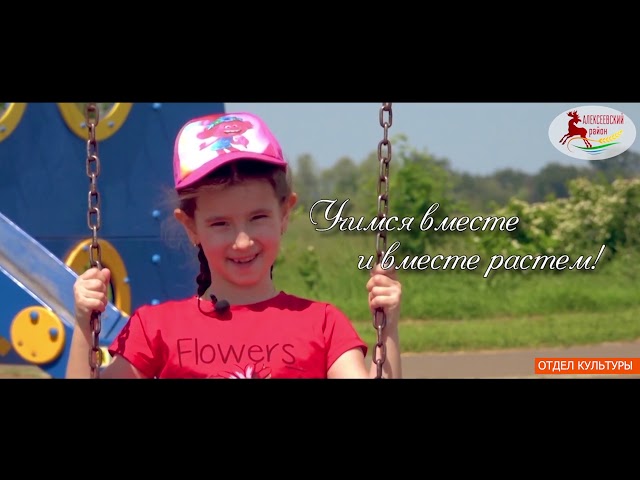 Стихотворение ко Дню России читает алексеевская молодежь