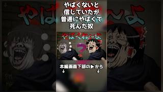 正常性バイアスがえぐくて普通に死んだ奴 #ゆっくり実況 #escapethebackrooms #チェダー774