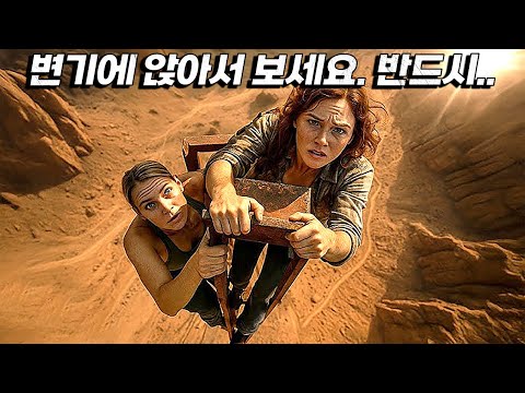 [변기필수영화!!!] 짤리기 전에 보세요... 보시면 압니다 무슨 말인지 ㄷㄷㄷ... [결말포함]