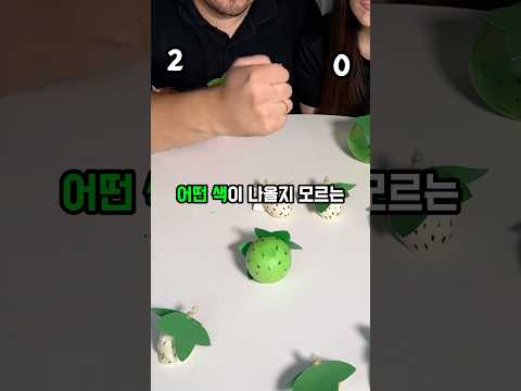 초록딸기 복불복 ㅋㅋㅋ