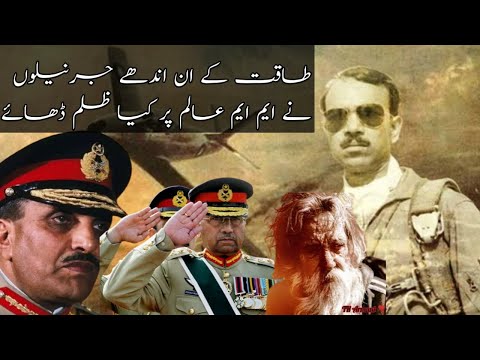 mm alam biography || mm alam pakistan air force || mm alam history af pak army