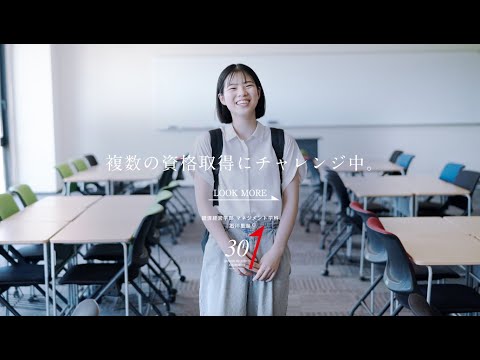 薬学科 30秒プレゼン　経済経営学部 マネジメント学科 石川里奈