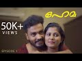 Hema Episode 1 Malayalam Webseries Vibe Junction