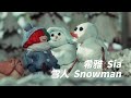 希雅 Sia Snowman 雪人 華納官方中字版