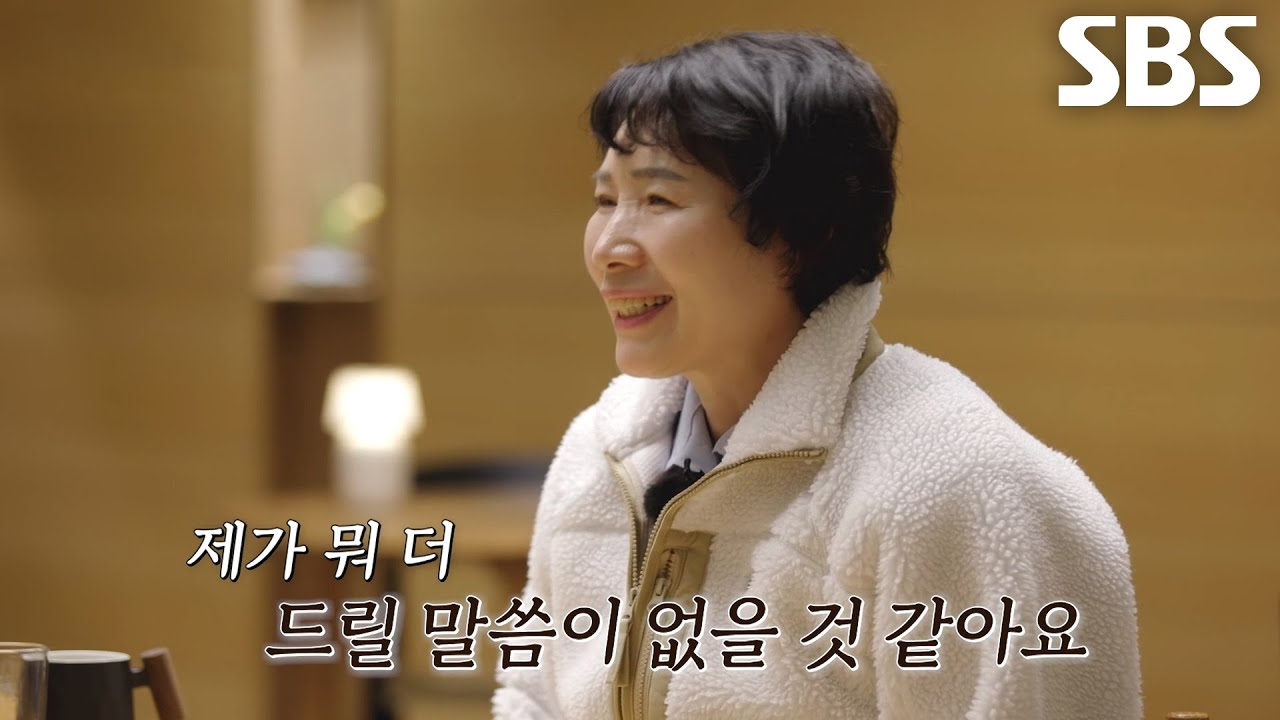 김동영 어머니, 김동영에 대해 말하지 못한 양하윤 어머니에 내심 속상한 마음↘