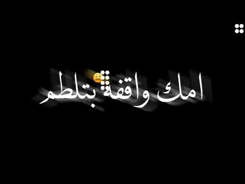 حالة واتساب شاشه سوداء مهرجان حلقولو "اخرس عمك جالك" تصميم |سعيد الچوكر| TEAM_STORY