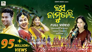 Rasa Jamudali  New Sambalpuri Song  Full Video  Ro