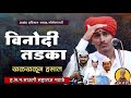 सोनेसांगवी संपूर्ण किर्तन माउली महार
