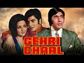 Gehri Chaal Full Hindi Movie Amitabh Bachchan Jeetendra Hema Malini Bindu Prem Chopra