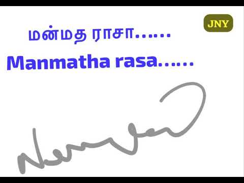 Manmatha rasa song Thiruda thirudi movie|Manmatha rasa audio song|Tamil latest kuthu songs