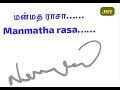 Manmatha Rasa Song Thiruda Thirudi Movie Manmatha Rasa Audio Song Tamil Latest Kuthu Songs