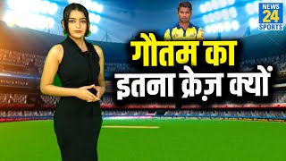 IPL 2021 में क्यों छाया है K Gowtham का क्रेज़ देखिए।