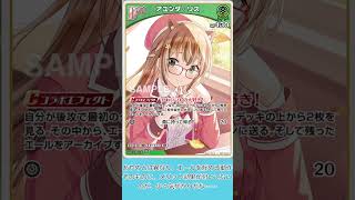 本日の新カード 2026／10／19~21 アユンダ・リス & 鈴鳴つづり debut & 1stBuzz #Shorts