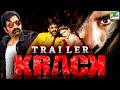 Krack Official Hindi Dubbed Movie Trailer Ravi Teja Shruti Haasan Samuthirakani