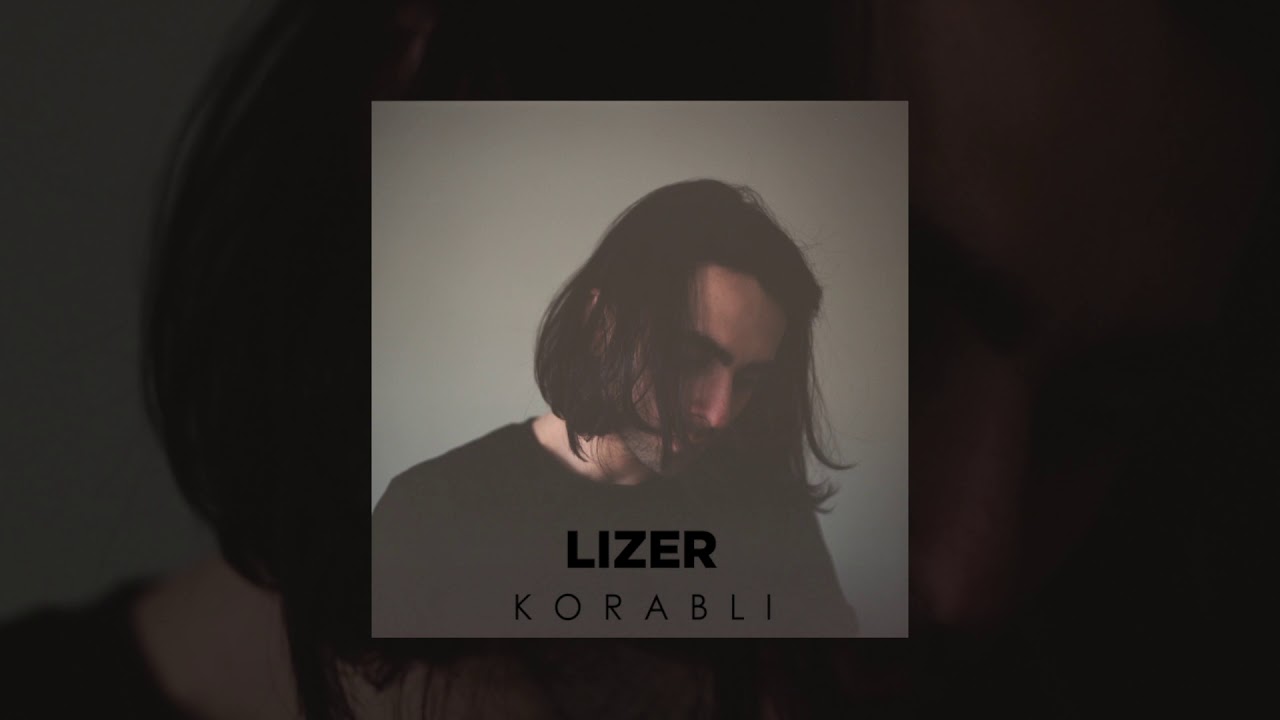 Lizer — Корабли