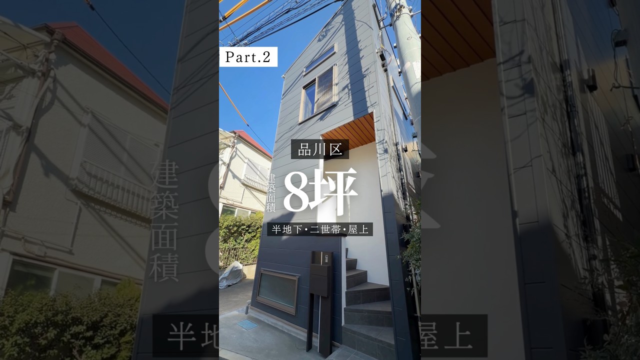 8坪の二世帯住宅🏠ロフトと賢く使ったLDKアイデアと室内を広く使うため工夫を凝らした屋上がポイント👀 #狭小住宅 #ルームツアー #家選び #注文住宅