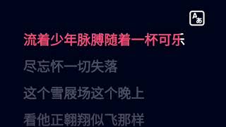 《溜冰滾族》達明一派 升1调 伴奏 karaokebzg liu bing gun zu Tat Ming Pair