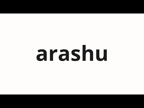 How to pronounce arashu | アラシュ (Arash in Japanese)