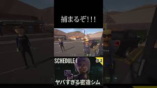 【海外で超人気】Schedule I 実況🌱麻薬を育てて売り飛ばし最強の麻薬カルテルを築く★　＃1