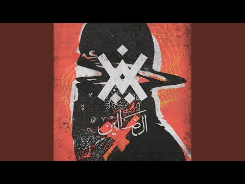 Walls (feat. Muhandas)