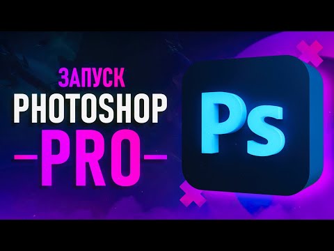 Курс Фотошоп с Нуля 1 Создание документа Основы интерфейса Навигация