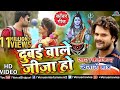 VIDEO Khesari Lal Yadav Dubai Wale Jija Ho दुबई वाले जीजा हो Bhojpuri Ka