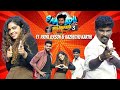 Game கே Tough குடுத்த Kaluthu Karthik Ft Priya Jerson Samodu Vilaiyadu Media Maso