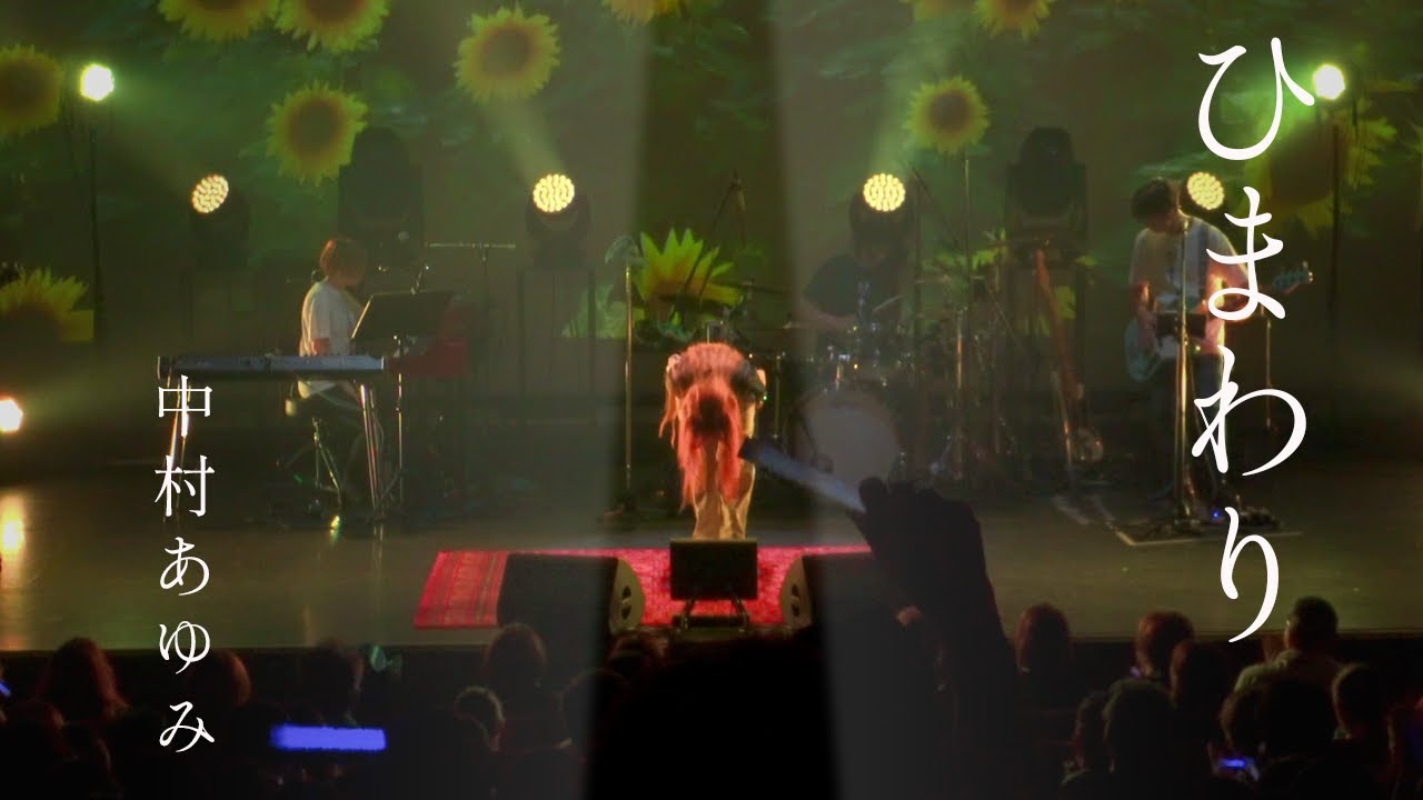 ママホリseason4より「ひまわり」 #中村あゆみ