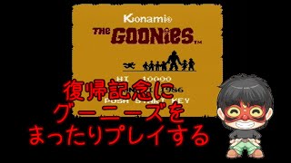 風聞丸、復帰記念配信
