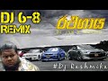 Rathagaya රතගාය New Trending Rap Rathagaya New One Dj Remix Djjnk