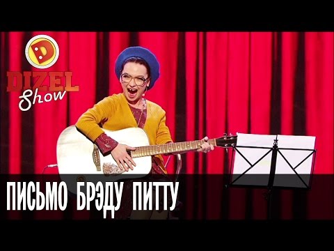 Бред пит муж - Где лечат белую горячку