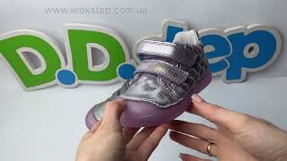 D.D.Step Кросівки S049-61112AL Lila