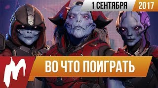 Во что поиграть на этой неделе — 1 сентября (XCOM 2 War of the Chosen, LiS: Before the Storm)