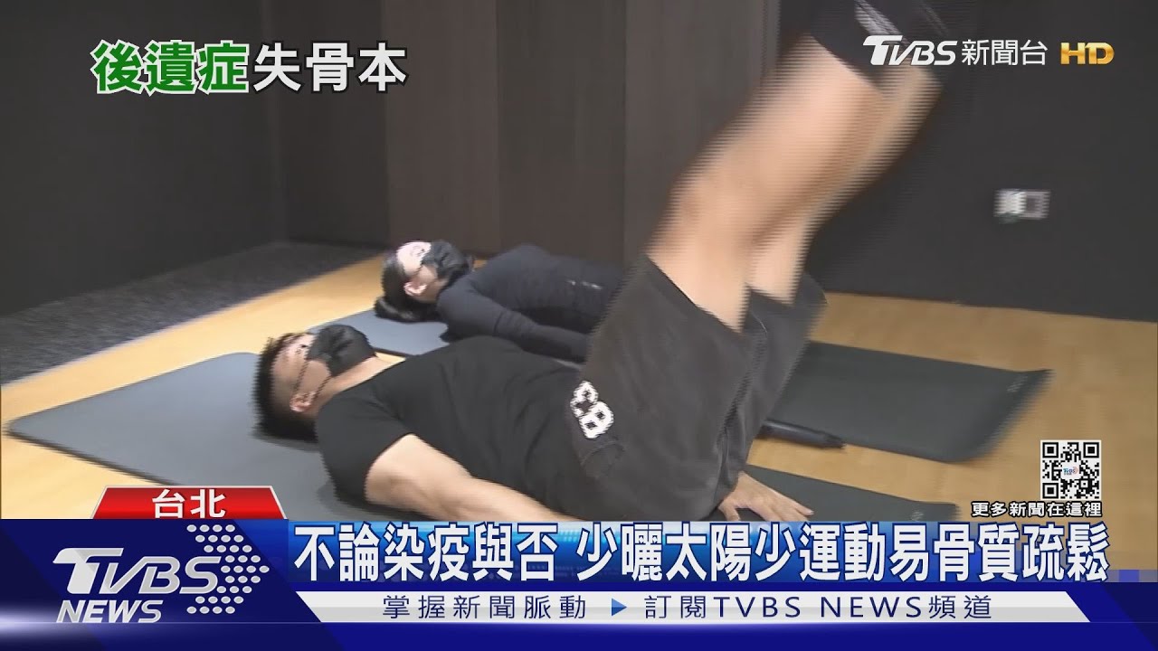 有片／80%新冠康復者求助治「喘」　全球首發現病毒還能致「這裡」流失