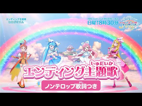 Latest  👑Glitter Force & Precure™👑 Amino