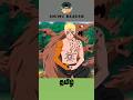 Naruto S Wood Release Naruto Masters Wood Style Ninjutsu Anime Shorts Trending Naruto