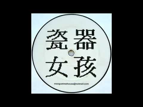 Moogue ‎– China Girl  (A-cappella)