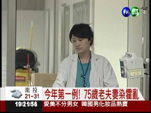 霍亂現蹤中部!老夫妻腹瀉嘔吐