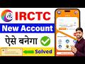 IRCTC Account Kaise Banaye How To Create IRCTC Account IRCTC Id Kaise Banaye In Hindi