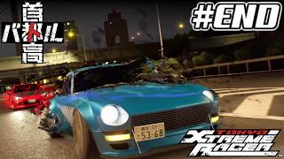 【ネタバレあり】PS5 首都高バトル【ワンダラー 裏ボス ？？？戦】【鳥留ココア実況】#END 最終回