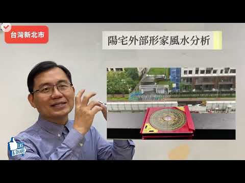 台北有名風水師