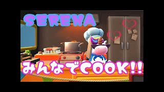 【Over cooked2】これなら私が輝けるんだｗｗｗ