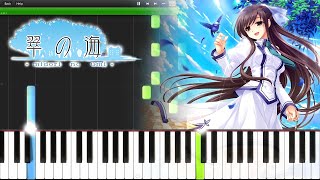 【翠の海】Midori no Umi - 永遠の楽園 Eien no Rakuen「 ピアノ」