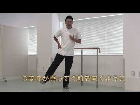 七栗記念病院_足開き運動