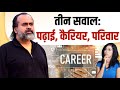 तीन युवा और तीन सवाल पढ़ाई कैरियर परिव
